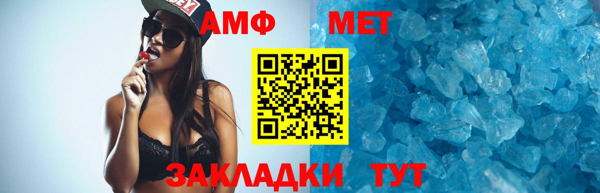 АМФЕТАМИН  АМФЕТАМИН 98%  Вход с VPN  АМФЕТАМИН  Куйбышев 