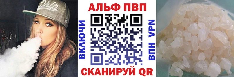 A-PVP VHQ  Куйбышев 