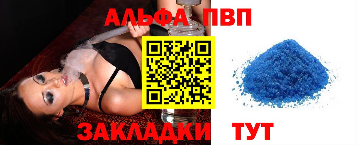 APVP Crystall  Вход с VPN  Альфа ПВП  Куйбышев  Альфа ПВП СК КРИС 