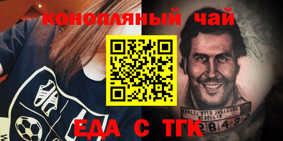 Печенье с ТГК конопля  Вход с VPN  Куйбышев 