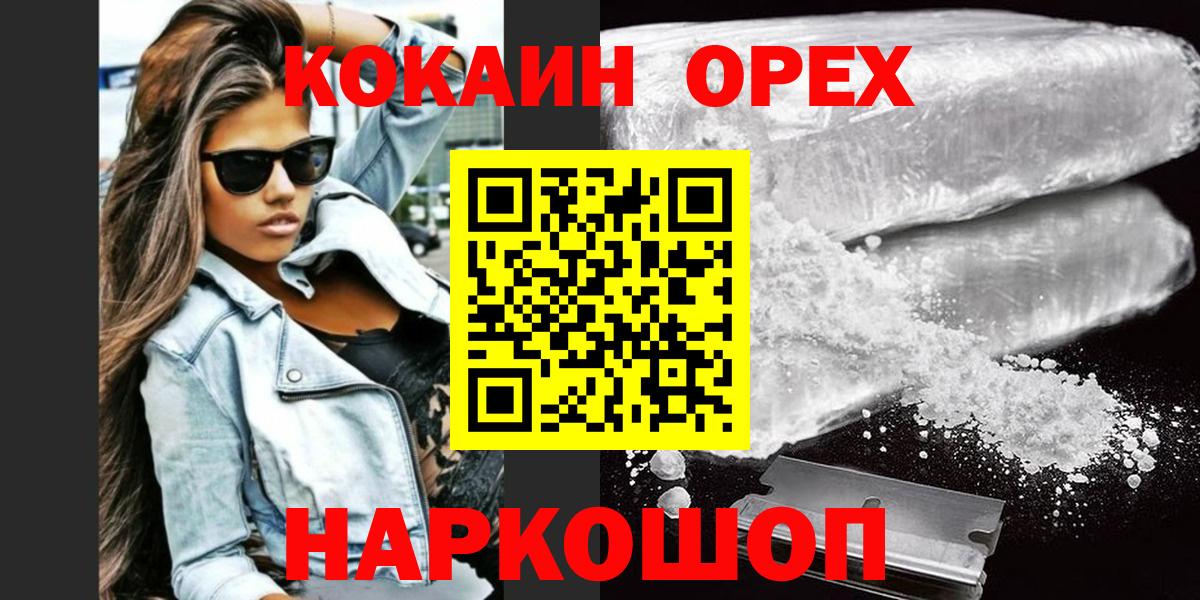 Куйбышев  COCAIN 98%  Вход с VPN 