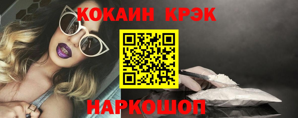 Cocaine VHQ Куйбышев