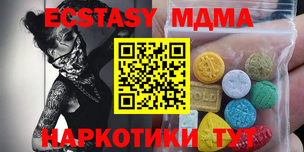 наркошоп  Ecstasy  Вход с VPN  ЭКСТАЗИ VHQ  Куйбышев 