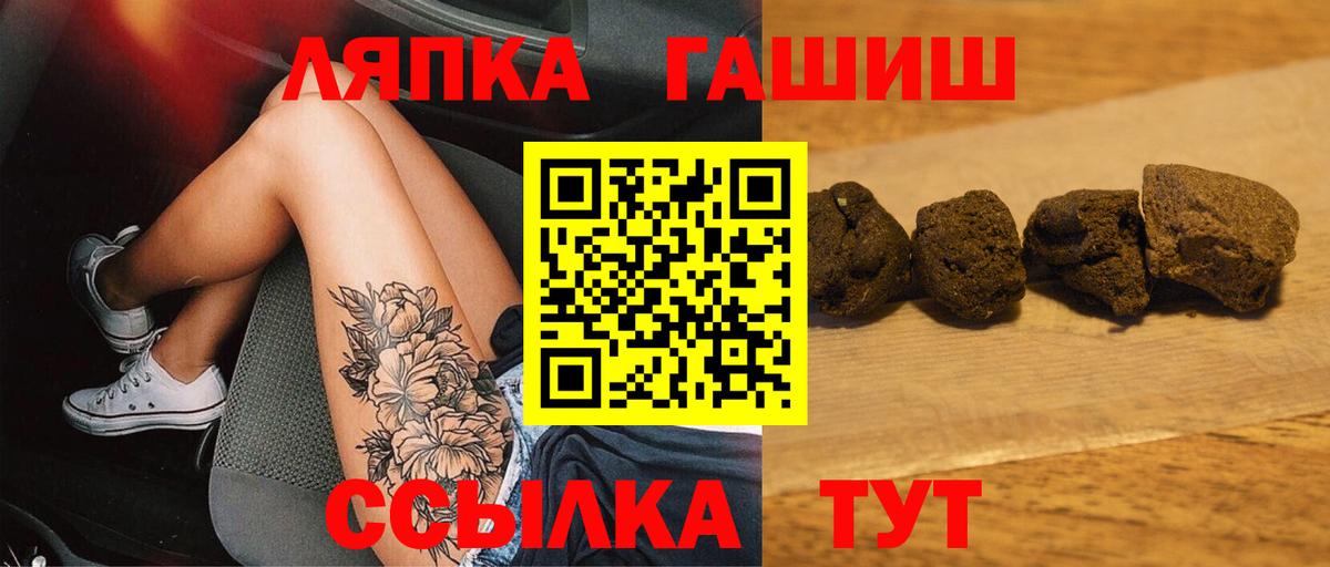 ГАШИШ убойный  Гашиш гарик  Куйбышев  Вход с VPN 
