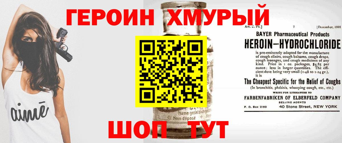 Куйбышев  ГЕРОИН Афган  ГЕРОИН  Вход с VPN 