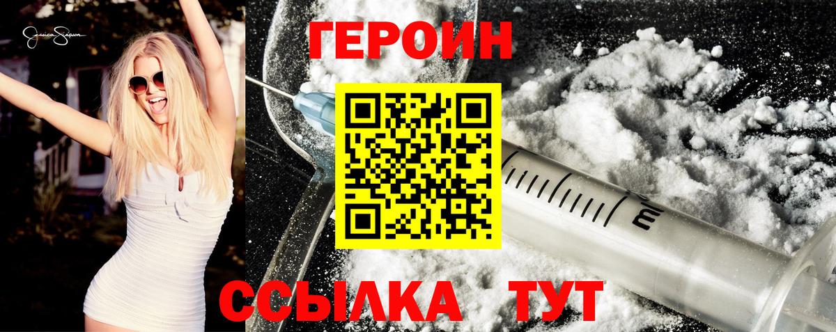 ГЕРОИН афганец Куйбышев