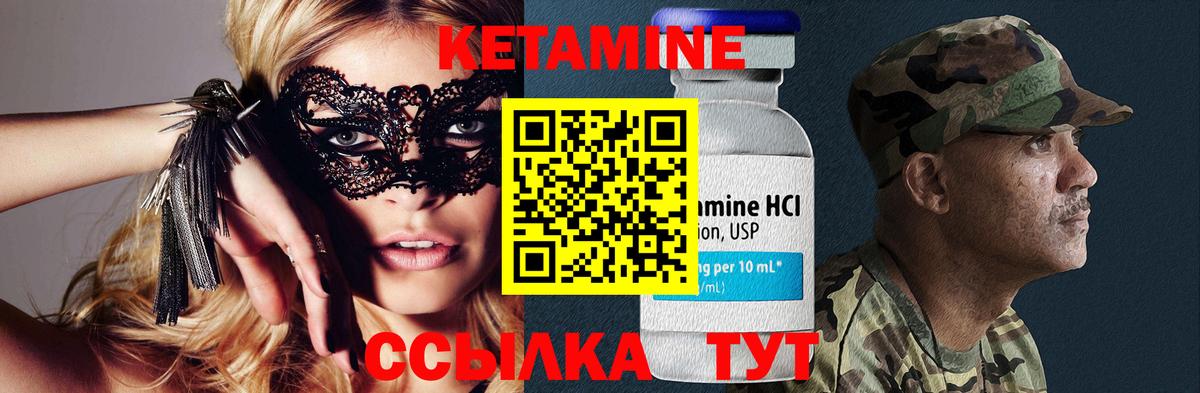 Кетамин ketamine  Вход с VPN  Куйбышев  Кетамин ketamine 