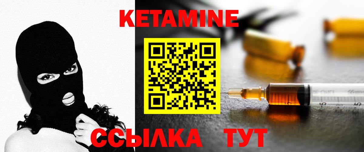 Кетамин ketamine Куйбышев