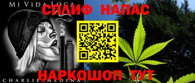 спайс Абинск