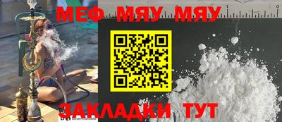 мяу мяу мука Донской