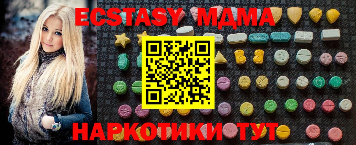 MDMA VHQ  Вход с VPN  Куйбышев  МДМА  МДМА VHQ 