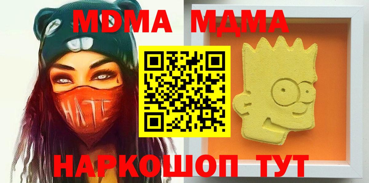 MDMA crystal Куйбышев