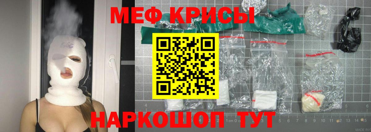 МЯУ-МЯУ  Мефедрон 4 MMC  МЯУ-МЯУ мяу мяу  МЯУ-МЯУ  где купить наркоту  Куйбышев  Вход с VPN 