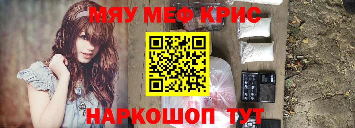 Меф  Куйбышев