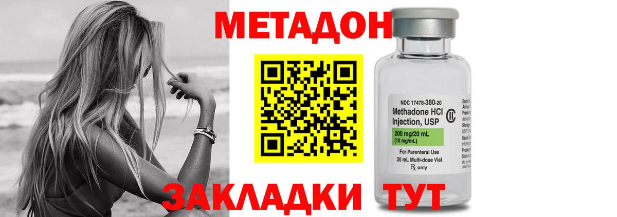 Куйбышев  МЕТАДОН VHQ  Вход с VPN 