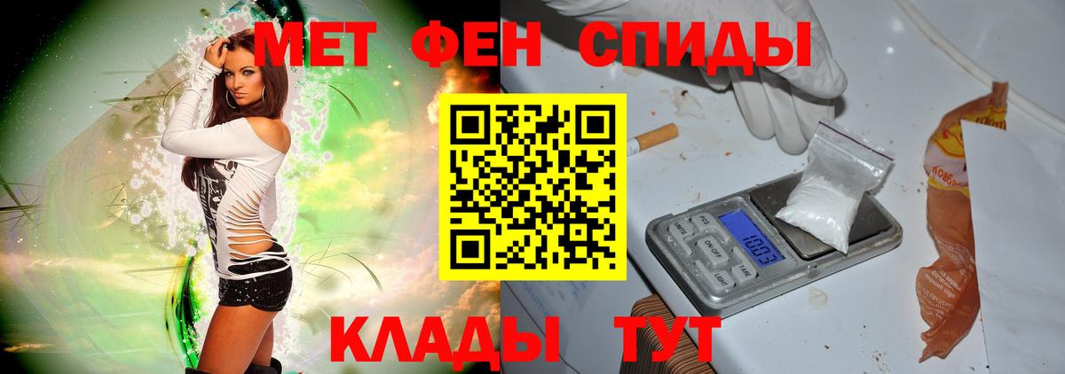 МЕТАМФЕТАМИН Methamphetamine  Метамфетамин  Куйбышев  Вход с VPN 