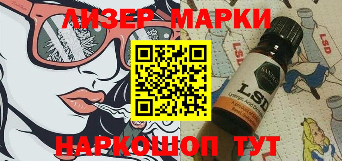 Марки N-bome 1,5мг  Вход с VPN  Наркотические марки  наркота  Куйбышев 