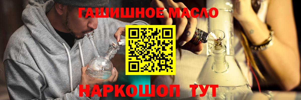 Куйбышев  Дистиллят ТГК концентрат  Вход с VPN  Дистиллят ТГК вейп с тгк 