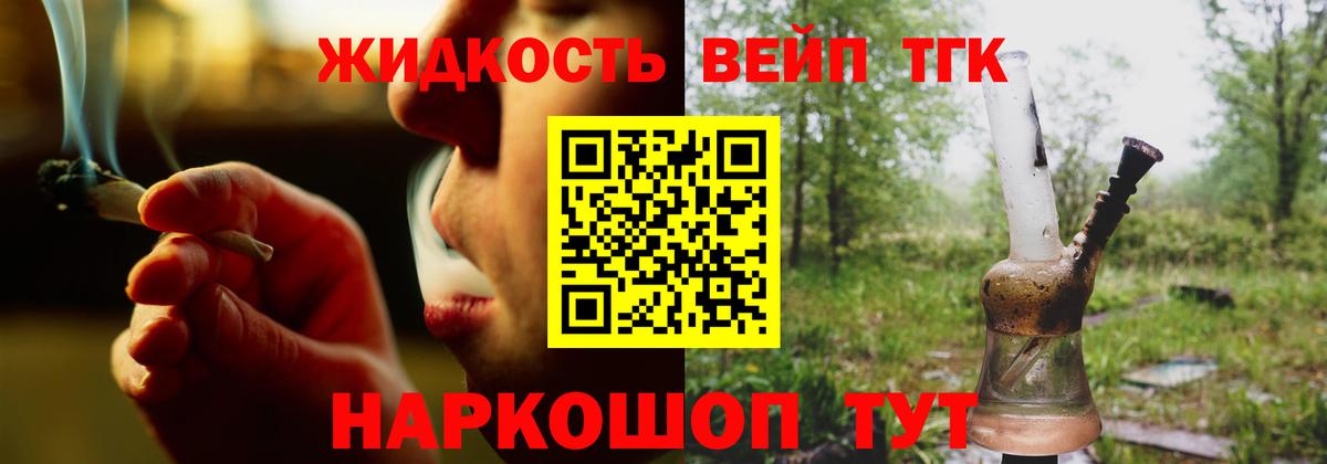 ТГК вейп Куйбышев